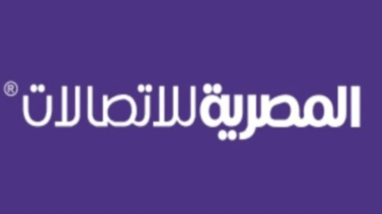 طفرة في أعداد مشتركي الهاتف المحمول لدى المصرية للاتصالات بنهاية الربع الرابع 2025